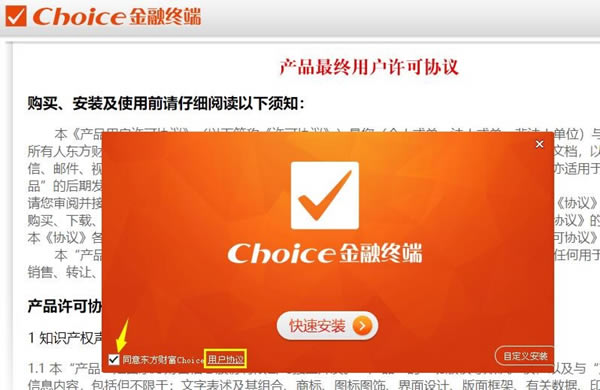 ��Choice���������նˡ�Choice�����ն����� v5.1.9.0 �ٷ����İ�-��վ