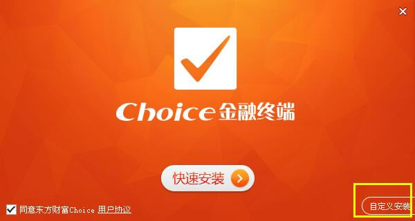 ��Choice���������նˡ�Choice�����ն����� v5.1.9.0 �ٷ����İ�-��վ