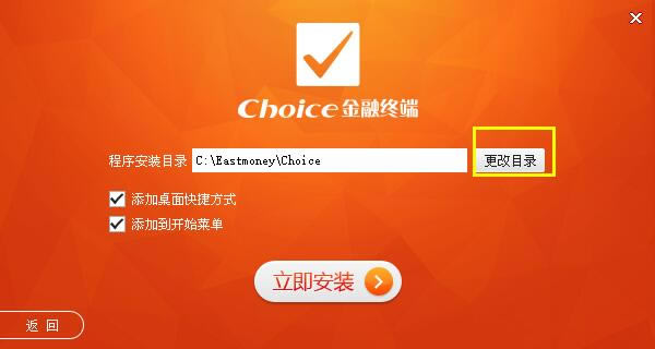 ��Choice���������նˡ�Choice�����ն����� v5.1.9.0 �ٷ����İ�-��վ