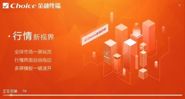 ��Choice���������նˡ�Choice�����ն����� v5.1.9.0 �ٷ����İ�-��վ