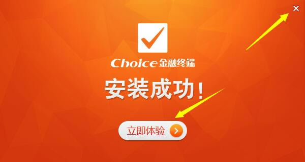 ��Choice���������նˡ�Choice�����ն����� v5.1.9.0 �ٷ����İ�-��վ