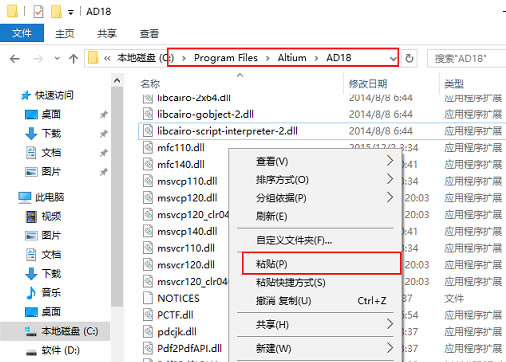 Altium Designerİ氲װ̳̽ͼ5