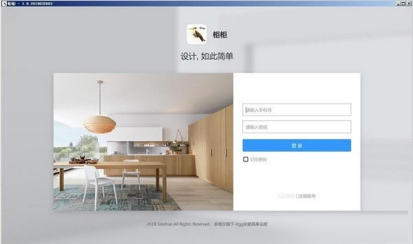 柜柜软件免费版截图