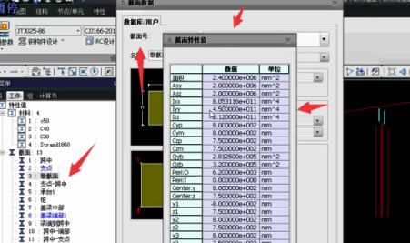迈达斯2019特别版怎么查看抗震计算结果