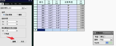 迈达斯2019特别版怎么查看抗震计算结果