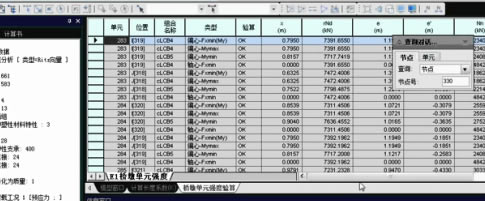 迈达斯2019特别版怎么查看抗震计算结果