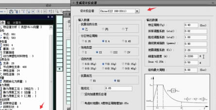 迈达斯2019特别版怎么查看抗震计算结果