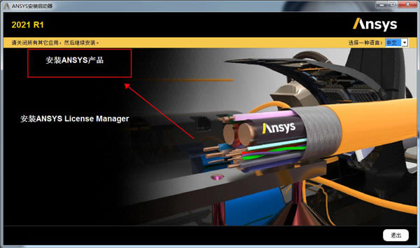 ��Ansys2021�ر�桿Ansys2021R1���İ����� ����ر��(�ٶ�����Դ)-��վ