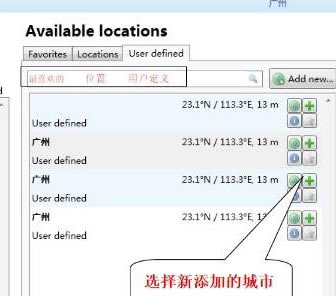 Meteonorm�ر��ʹ�÷���