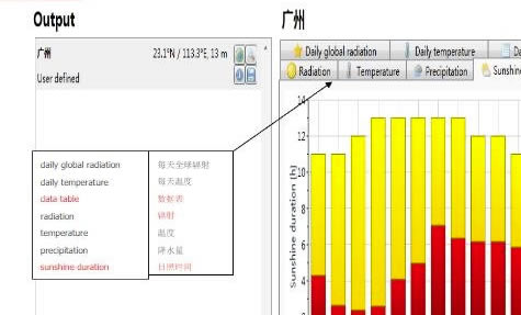 Meteonorm�ر��ʹ�÷���