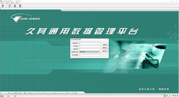 ����ͨ�����ݹ���ƽ̨�ٷ���