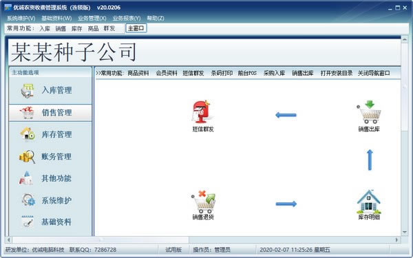 �ų�ũ���շѹ���ϵͳ