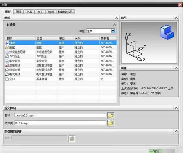 怎样使用UG6里的回转命令