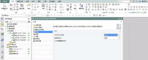 UG6怎么导出CAD