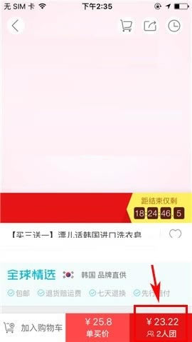 聚划算APP截图