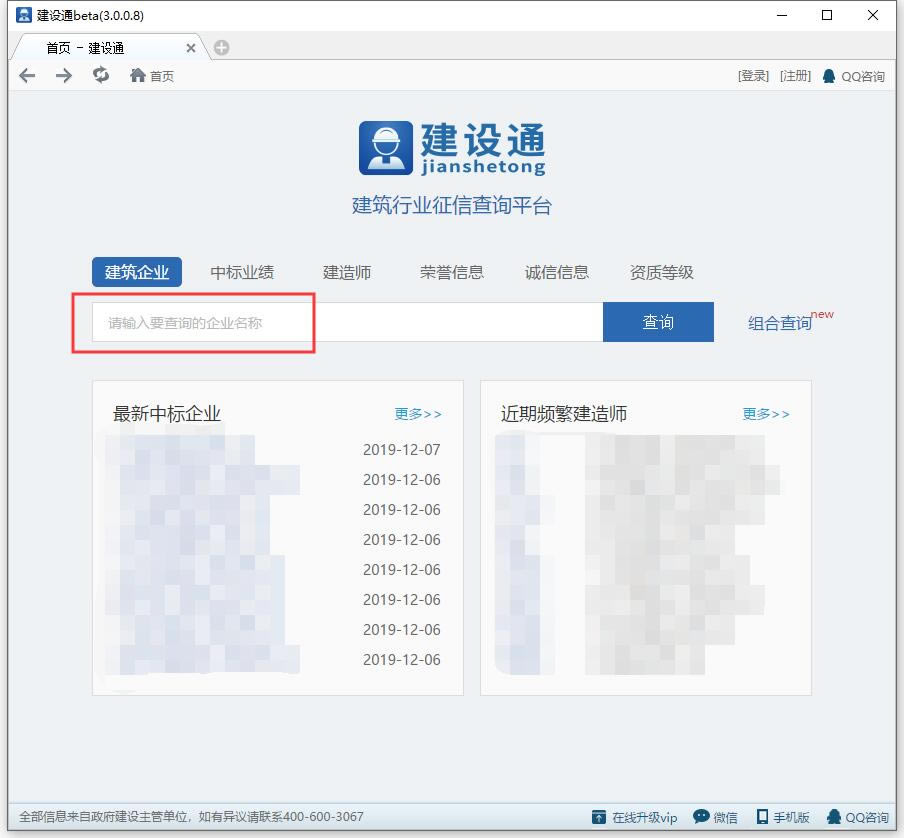ͨءͨر v3.0.0.13 ѵ԰-վ