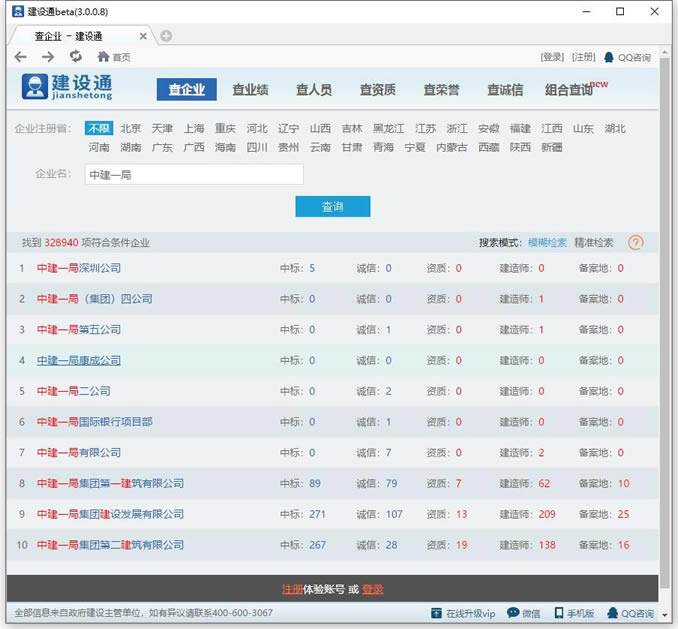 ͨءͨر v3.0.0.13 ѵ԰-վ