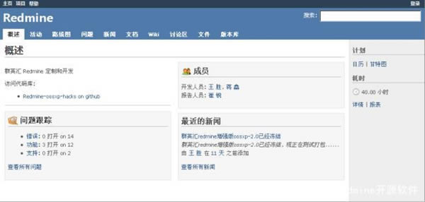 Redmine���İ��ͼ