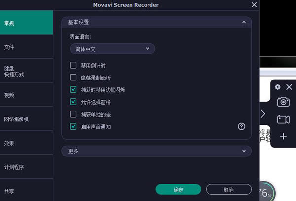 ��Movavi Screen Recorder�ر�����ء�Movavi Screen Recorder���İ� v21 ��ɫ��-��վ