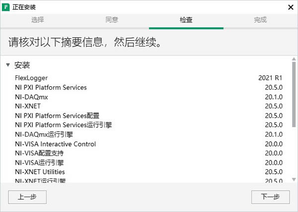 ��FlexLogger 2021�ر�����ء�NI FlexLogger 2021���İ� v2021.R1 ����ر��(��������)-��վ