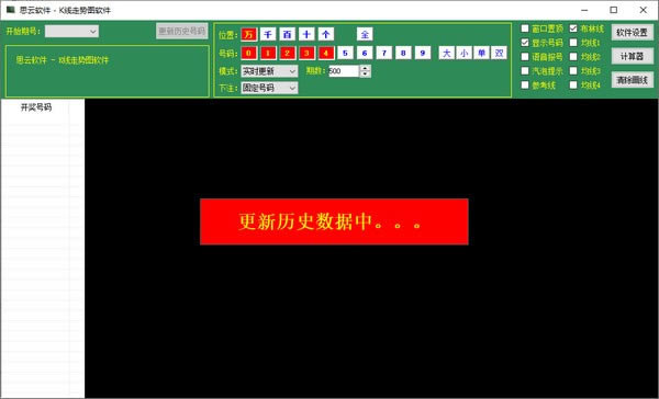 思云K线走势图软件免费版