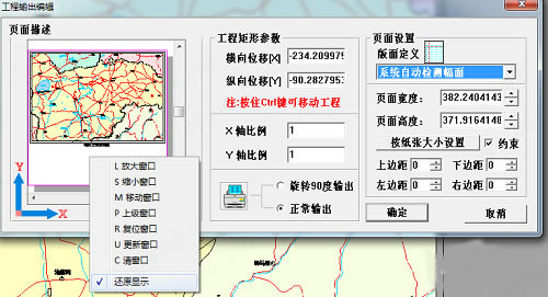 MapGIS10.5�ƽ����ô��ͼ����ΪͼƬ��ʽ