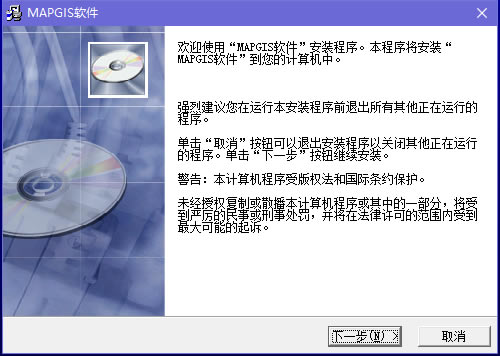 MapGIS10.5�ƽ�氲װ����