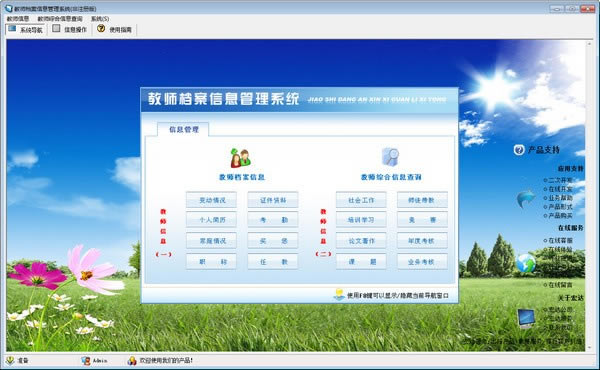 ����ʦ������Ϣ��������