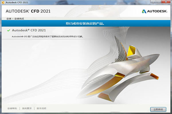 ��Autodesk CFD 2021�ر�桿Autodesk Simulation CFD 2021�����ر������  ������°�-��վ