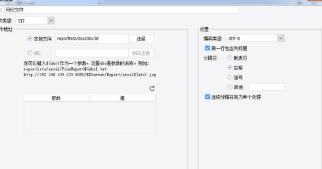 FineReport怎么建立数据源