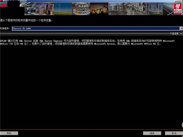 ��Eplan Electric P8�ر�桿Eplan Electric P8���İ����� v2.9 �����ر��(��������)-��վ