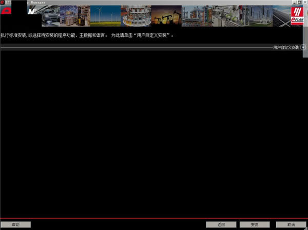 ��Eplan Electric P8�ر�桿Eplan Electric P8���İ����� v2.9 �����ر��(��������)-��վ