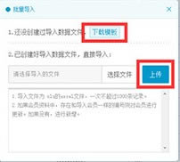 银豹收银系统下载