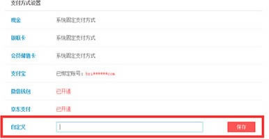 银豹收银系统下载