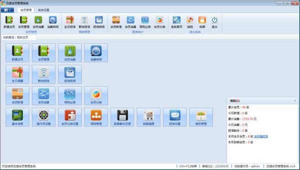 Ѹ�ݻ�Ա����ϵͳ����