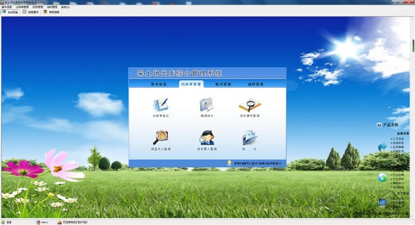 �������������ۺϹ���ϵͳ����