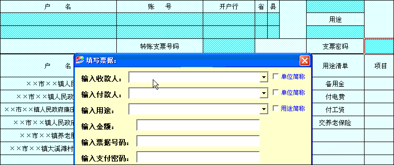 excel֧Ʊ�״���