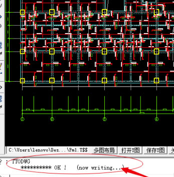 PKPM2020完美特别版使用教程截图4
