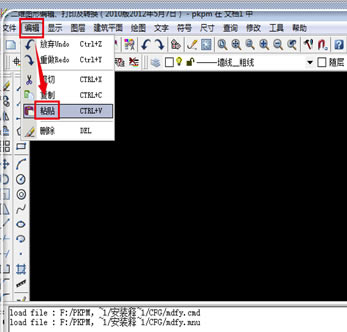 PKPM2020完美特别版使用教程截图13