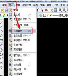 PKPM2020完美特别版使用教程截图14