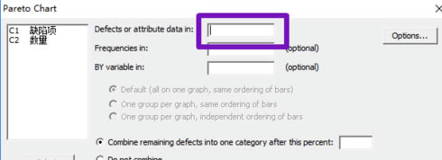 Minitab18特别版怎么做柏拉图