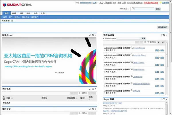 ��SugarCRM�ر�����ء�SugarCRM���İ�(�ͻ���ϵ����ϵͳ) v6.5.24 ������Ѱ�-��վ