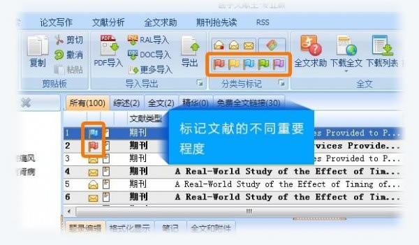 医学文献王免费版使用方法截图11