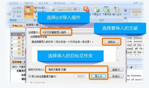 医学文献王免费版使用方法截图12