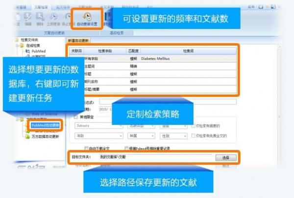 医学文献王免费版使用方法截图5