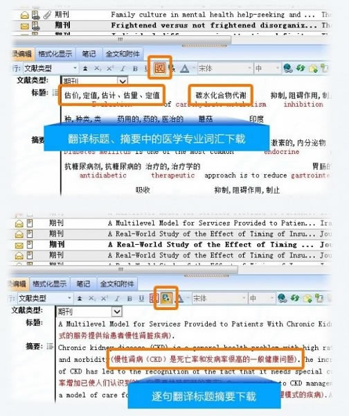 医学文献王免费版使用方法截图17