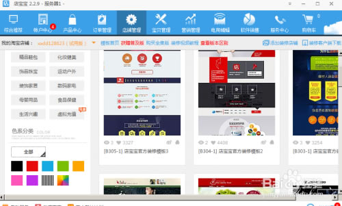 ���걦�����ء��걦���ر�� v2.35 ��ɫ��Ѱ�-��վ