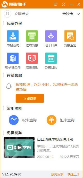 ��˰������Ѱ�