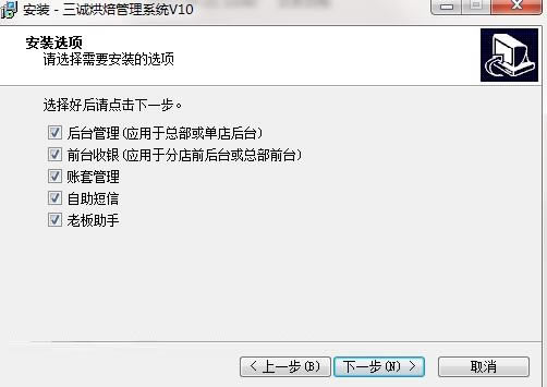 ���Ϻ決����ϵͳ�ر��������װ˵����ͼ2