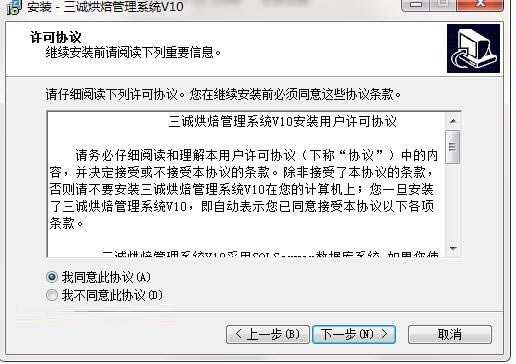 ���Ϻ決����ϵͳ�ر��������װ˵����ͼ3